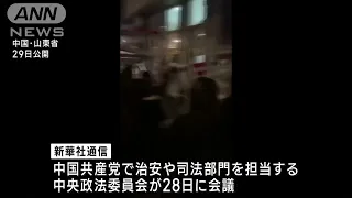 [中国一系列抗议示威“坚决镇压”Maru”重点]   [中国で相次ぐ抗議デモ “断固取り締まる”強調 ] (2022年11月30日)