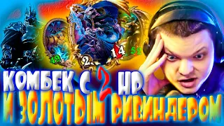 SilverName Hearthstone 😂 МОХНАТКИ УНИЧТОЖАЮТ ЛОББИ, ВЫКИНУЛИ РУМЫНСКОГО ДРУГА 😂 Сильвернейм