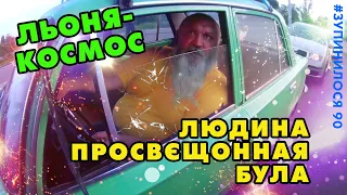 🦌 ЗупиниЛося №90 Порушники пруть зустрічною і тротуарами, а потім брешуть, хамлять та істерять. Київ