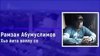 Рамзан Абумуслимов Хьо Йита Воллу Со💔