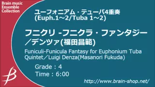 [Euph&Tuba4] フニクリフニクラ・ファンタジー/L.デンツァ(福田昌範)/Funiculi-Funicula Fantasy by L.Denza (arr.Masanori Fukuda)