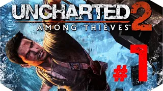 Uncharted 2: Среди Воров ✔ {СЕРИЯ 1} ЗА СОКРОВИЩАМИ МАРКО ПОЛО