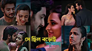 Se Chilo ✨ Bengali Romantic Love Song ✨ WhatsApp Status Video ⚡ HD Efx video ✨@KartikStatus5