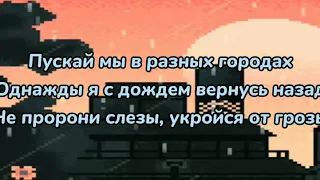 Дождь{Алёна Швец} lyrics,текст .