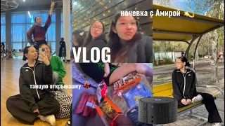 VLOG : ночевка 💫 танцую открывашку // купила яндекс станцию 💃