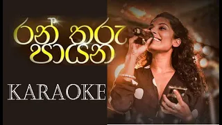 Ran Tharu Payana karaoke (රන් තරු පායන) | Original Song - Keerthi Pasquel | 2FORTY2 Feat. Devashrie