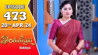 Ilakkiya Serial | Episode 473 | 20th April 2024 | Shambhavy | Nandan | Sushma Nair