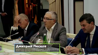 Сергей Кириенко, Дмитрий Песков и Антон Федоров о Всероссийском конкурсе Лидеры