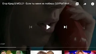 Егор Крид₴MoLLY если ти меня не любиш реакція