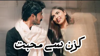 Cousin Se Muhabat | Story No : 16 | Emotional Love Stories | Sad stories | Urdu & Hindi Stories