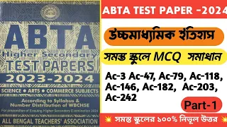 Hs ABTA Test paper 2024 History all pages MCQ solved | ABTA test paper solve 2024 |Hs History part-1