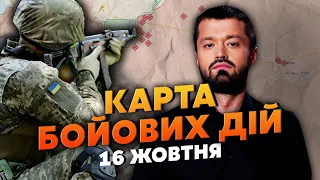 💣На Херсонщині ПОЧАЛОСЯ! Карта бойових дій 16 жовтня: вибухають мости, наступ під Авдіївкою ЗІРВАЛИ