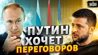 Кремль просит тайм-аут и готов к переговорам. Новая игра в дипломатию