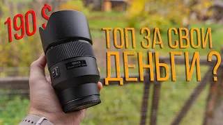 Meike 85mm F/1.8 Sony E | Надо брать?Сравним с VIltrox 85mm F/1.8