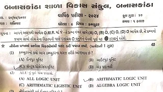 Std9 Annual exam Computer full paper solution 2024 Banaskantha shala vikas sankul#std9#varshikparixa