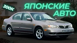 ЯПОНСКИЕ АВТО ЗА 300 000 РУБЛЕЙ КОТОРЫЕ ТЫ МОЖЕШЬ КУПИТЬ СЕГОДНЯ! #топавтомобилей #автоподбор