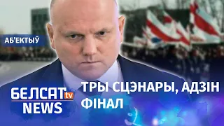 КДБ плануе свой Дзень НяВолі. Навіны 10 сакавіка | КГБ планирует свой день НеВоли