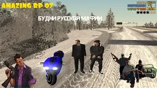 🔴СТРИМ ПО CR:MP - AMAZING RP 07 - РУССКАЯ МАФИЯ 🔴 БУДНИ БАНДЫ