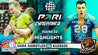 Ugra-Samotlor vs. Kuzbass | HIGHLIGHTS | Round 22 | Pari SuperLeague 2024