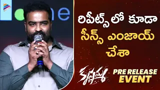 Kaala Bhairava Speech | Krishnamma Pre Release Event | Satyadev | Aathira Raj | Koratala Siva | TFN