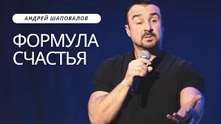 Пастор Андрей Шаповалов «Формула счастья» (Маннхайм Германия)