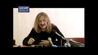 БАЗАР НЕДЕЛЯ Игорь Николаев