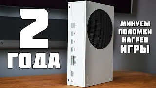 ОБЗОР XBOX SERIES S 2022 | 2 ГОДА С XBOX SERIES S | МОЁ ЛИЧНОЕ МНЕНИЕ И ВСЁ ЛИ ТАК ХОРОШО С SERIES S