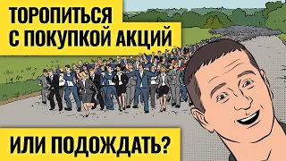 Распродажи на рынке не будет? Чего ждать дальше от российских акций / Василий Олейник. LIVE