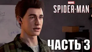 Прохождение Spider-Man PS4 - Часть 3