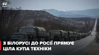 У бік Москви їдуть сотні одиниць російської техніки з Білорусі