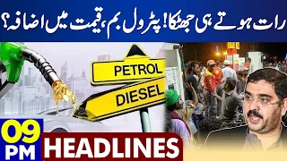 Petrol Price Increase? | Dunya News Headlines 09:00 PM | 31 August 2023