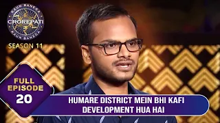 KBC S11 | Ep.20 | इस Player ने Big B से Share किया अपने District में हुए गए Development के बारे में