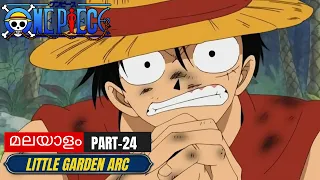 One Piece |മലയാളം  Explanation | Part-24 |  Episode 73 - 74 | Little Garden Arc