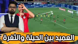 تريزيجيه الذهبي.. تغيير الخطة وحيلة العميد التي تحولت لثغرة.. ماذا حدث امام بوركينا؟