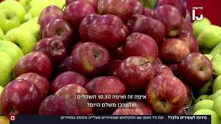 "הולכים לקראת בצורת": כיצד משפיע מזג האוויר על מחיר הפירות?