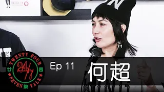 24/7TALK: Episode 11 ft. Josie Ho 何超