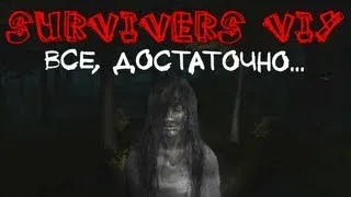 Survivers Viy. Все, достаточно... Alex, BrainDit и дядя Женя.