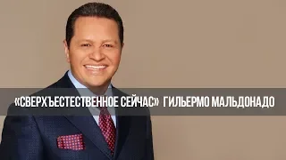 Сила крови Иисуса. №1 «Сверхъестественное сейчас» (52)