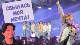 BTS/YET TO COME IN BUSAN/КонцертБТС в Пусане 2022.10.15/Мечта