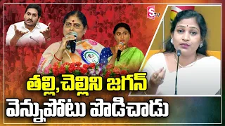 TDP Leader Vangalapudi Anitha Shocking Comments On CM Jagan | YS Sharmila | YS Vijayamma | SumanTV