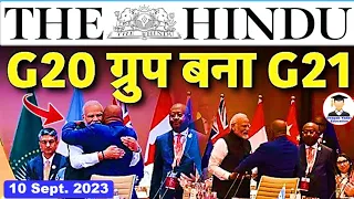 10 September 2023 | Editorial Analysis by Deepak Yadav | 10 September 2023 Daily Current Affairs