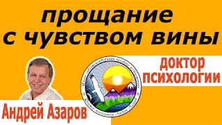 Как избавиться от чувства вины и долга Чувство вины перед бывшим мужем и свекровью Советы психолога