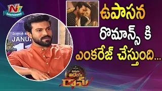 Upasana Was So Supportive while doing that scenes | Vinaya Vidheya Rama Movie Interview | NTV ENT