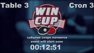 Гутниченко Алексей 3-1 Павлюк Роман  Турнир Восток 5 WIN CUP 05.06.21 ПрямаяТрансляция Зал3