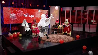 Eid Al-Adha 2022 Special Shows - General Promo /ویژه برنامه های تلویزیون آریانا در ایام عید قربان