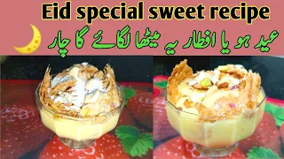 EID Special Dessert 2024 |  Arabian pudding |Ramzan iftar Recipe | Arabian Bread Pudding