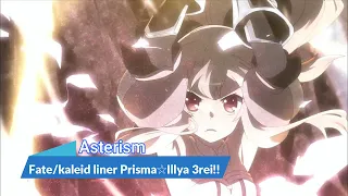 『LYRICS AMV』Fate/kaleid liner Prisma☆Illya 3rei!! OP FULL「ASTERISM - CHOUCHO」