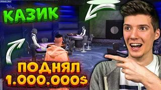 ПОДНЯЛ 1.000.000$ В КАЗИНО В GTA 5 ARIZONA RP! ГРАБАНУЛ КАЗИНО В ГТА 5 АРИЗОНА РП!