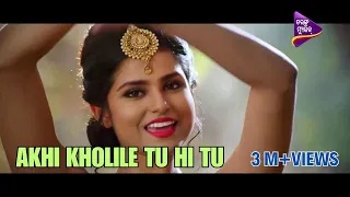 Akhi Kholile Tu Hi Tu | Title Track | Romantic Odia Full Song | Tarang Music