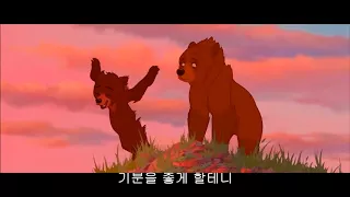 Brother Bear -  On My Way take korean subtitles